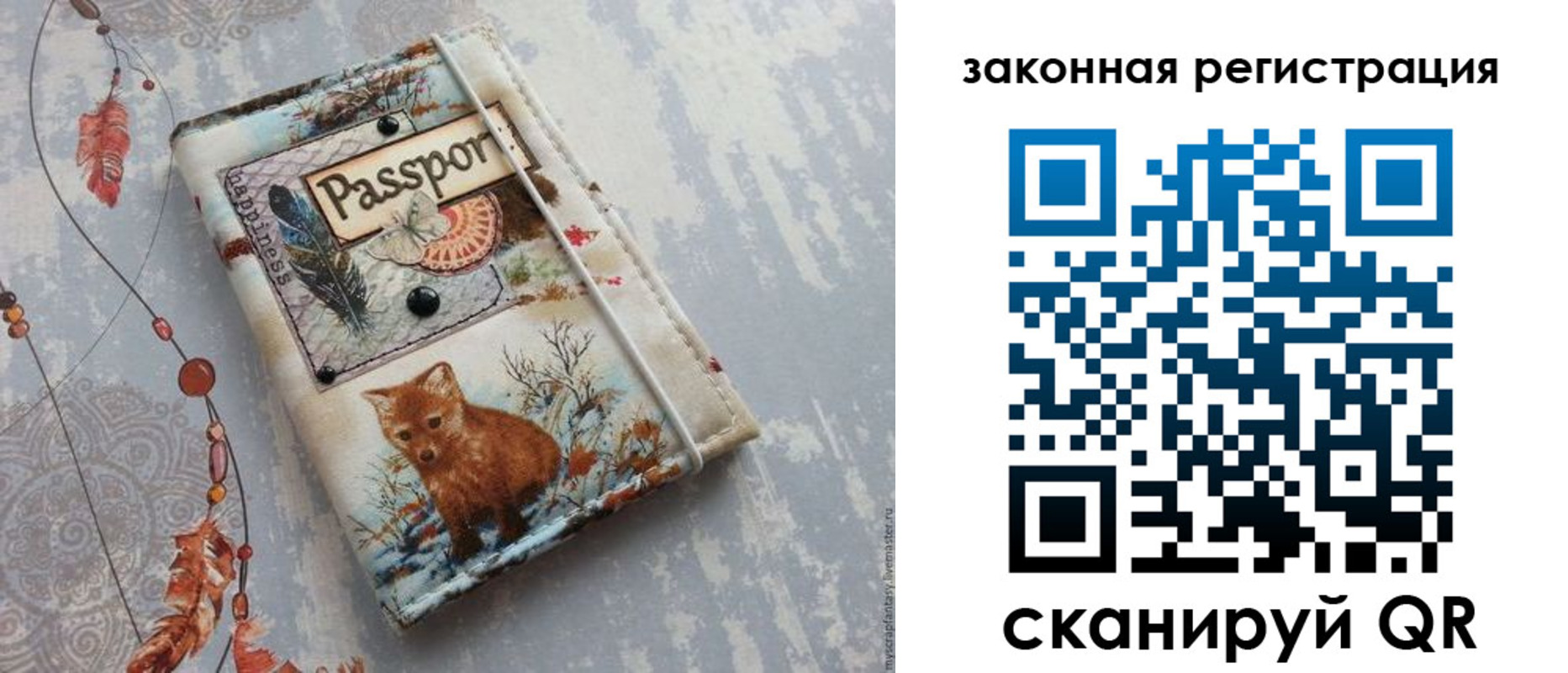 прописка регистрация в Рыльске
