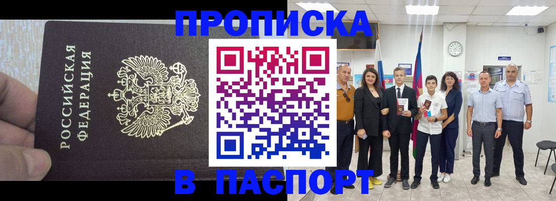 временная регистрация поиск в Рыльске