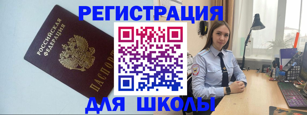 временная регистрация надежно в Рыльске