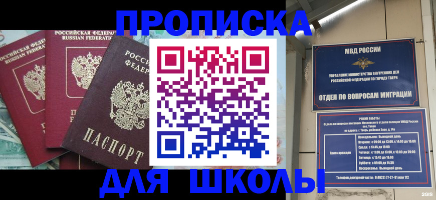 прописка иностранных граждан в Рыльске