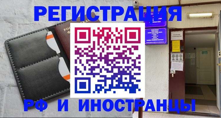 прописка паспорт в Рыльске