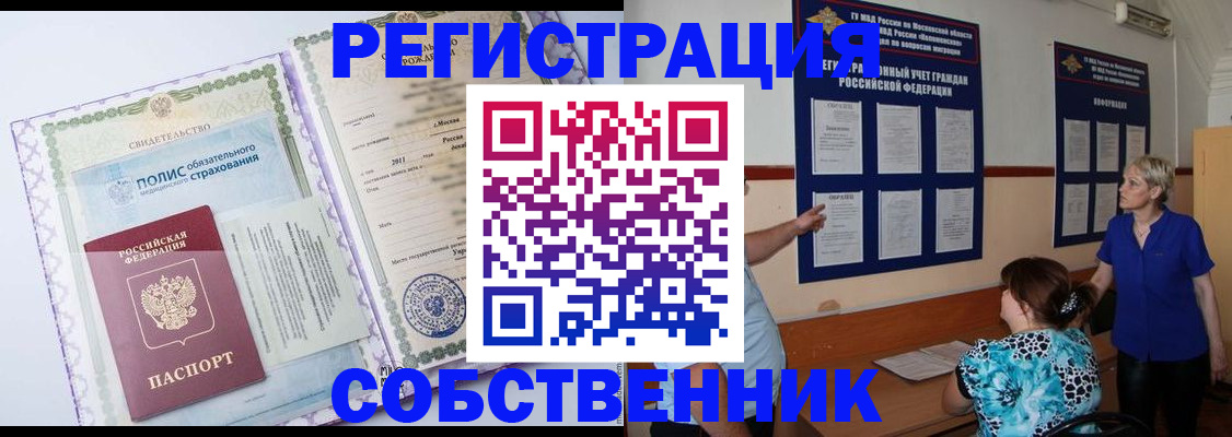 миграционный учет в Рыльске