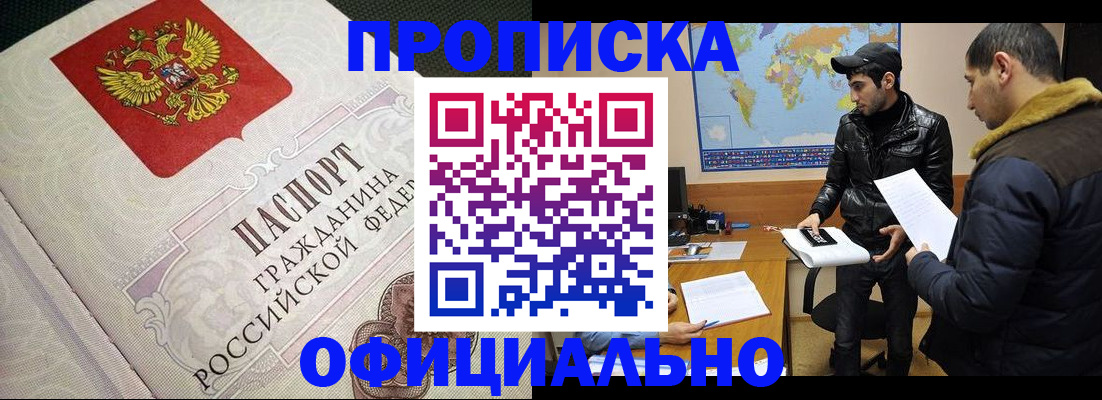 временная регистрация собственник в Рыльске